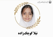 منتخب مرحله اول المپیاد رباتیک